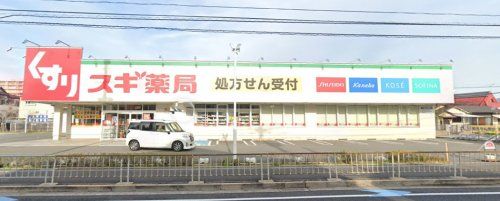 スギドラッグ 茨木上穂積店の画像