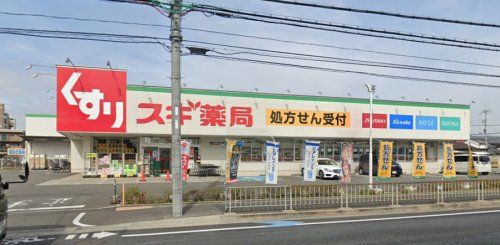 スギ薬局 茨木上穂積店の画像