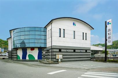 高知銀行 十市支店の画像