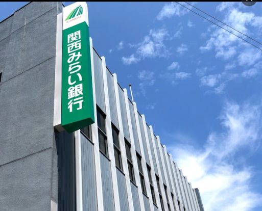 関西みらい銀行 九条支店(旧近畿大阪銀行店舗)の画像
