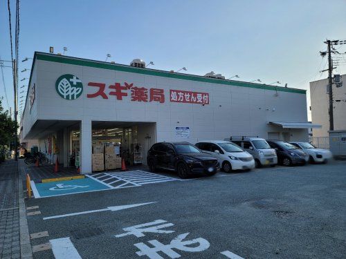 スギ薬局上ノ島店の画像