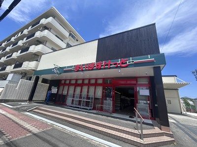 まいばすけっと 新桜ヶ丘店の画像