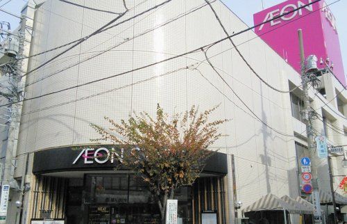 AEONSTYLE(イオン スタイル) 御嶽山駅前店の画像