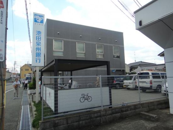 池田泉州銀行 山下支店の画像