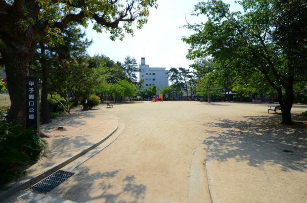 甲子園口公園の画像