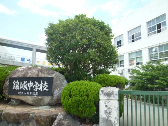 錦城中学校の画像
