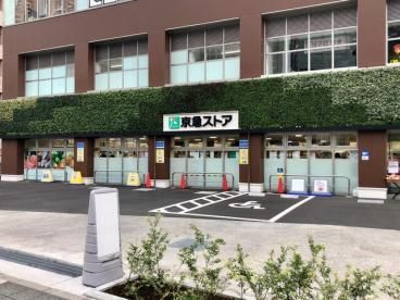 京急ストア高輪店の画像