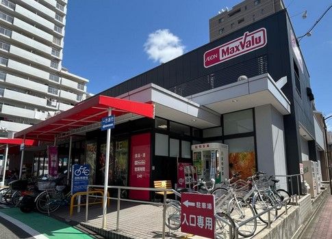 MaxValu(マックスバリュ) 代官店の画像