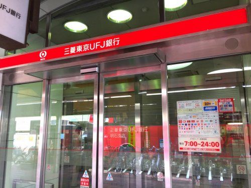 三菱UFJ銀行明石の画像