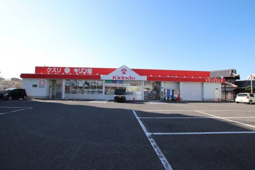 キリン堂 和泉中央店の画像