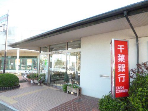 千葉銀行小室支店の画像