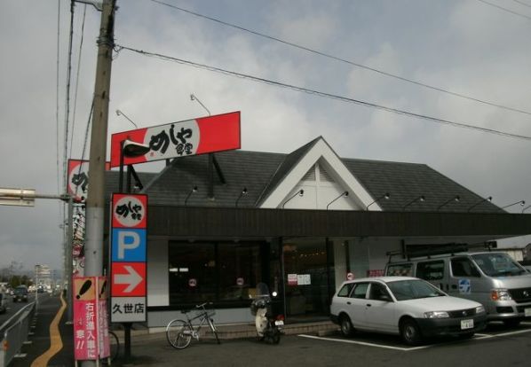 めしや食堂京都久世店の画像