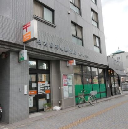 名古屋押切郵便局の画像