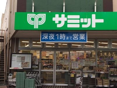 サミットストア 久我山店の画像