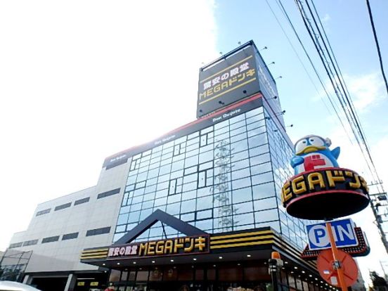 MEGAドン・キホーテ横浜青葉台店の画像