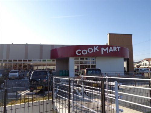 COOK MART(クックマート) 佐鳴湖南店の画像