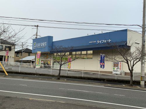 ライフォート東須磨店の画像