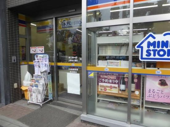 ミニストップ 上野池之端店の画像