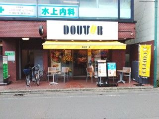 ドトールコーヒーショップ 読売ランド駅前店の画像