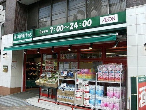 まいばすけっと 野沢2丁目店の画像