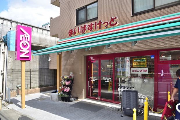 まいばすけっと 板橋本町駅南店の画像