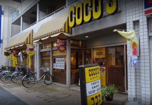 ココス 大田萩中店の画像