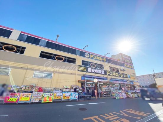 ドン・キホーテ横須賀店の画像