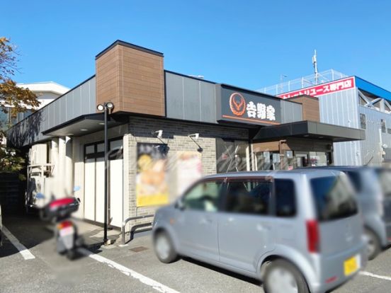 吉野家 横須賀三春町店の画像