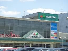 maruetsu(マルエツ) さがみ野店の画像