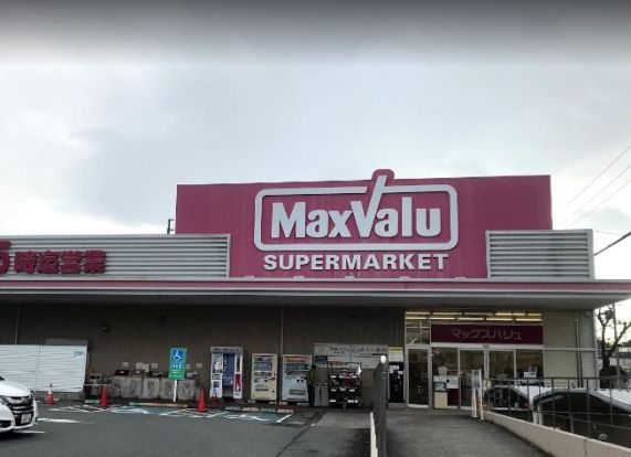 Maxvalu(マックスバリュ) 吹田千里丘店の画像