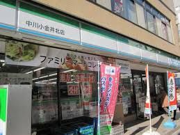 ファミリーマート 中川小金井北店の画像