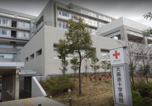 大森赤十字病院の画像