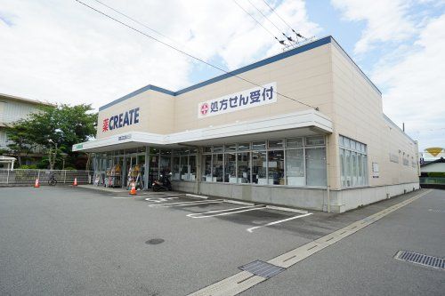 クリエイトSD(エス・ディー) 茅ケ崎高田店の画像