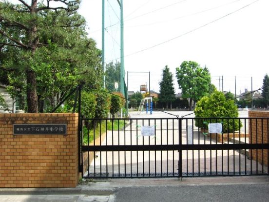 練馬区立 下石神井小学校の画像