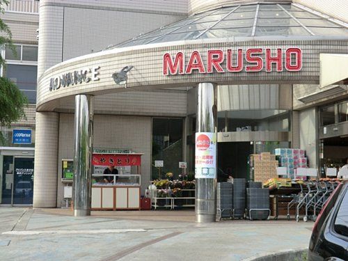 丸正食品 横浜荏子田店の画像