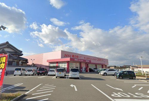 ディスカウントドラッグ コスモス 美原平尾店の画像