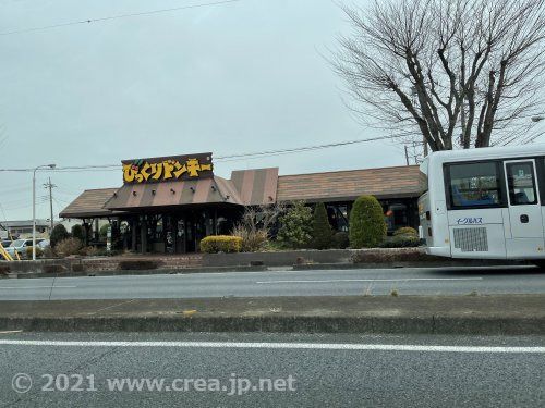 びっくりドンキー 鶴ケ島店 の画像