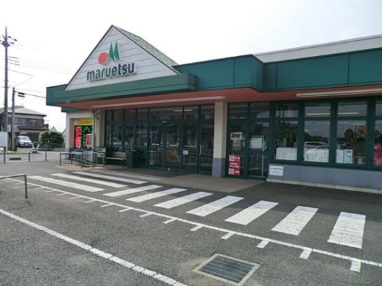 マルエツ 曽谷店の画像