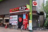 ガスト 大森店の画像