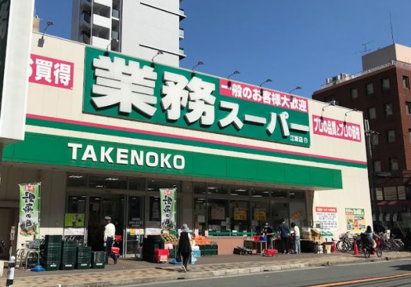 業務スーパー 江坂店の画像