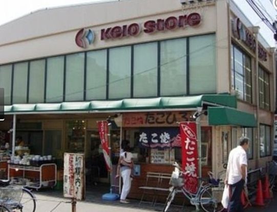 京王ストアエクスプレス明大前店の画像