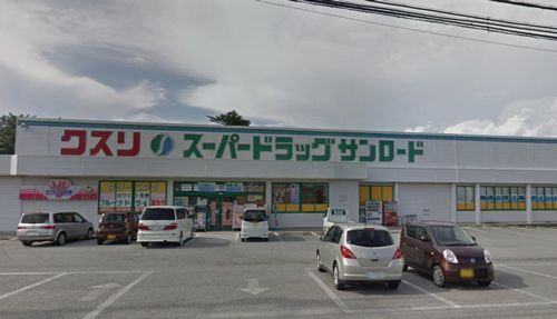 クスリのサンロード 八田店の画像