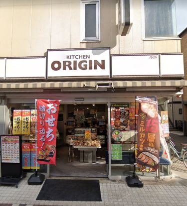 キッチンオリジン 川崎小田店の画像