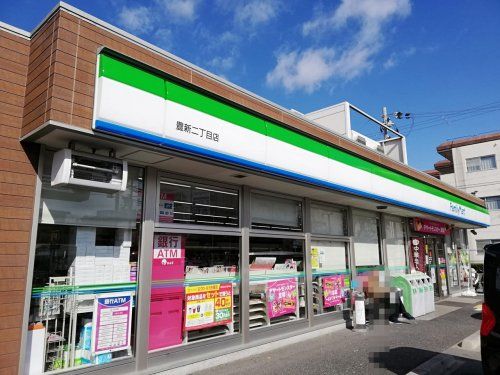 ファミリーマート豊新2丁目店の画像