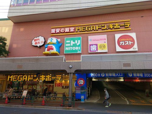 ニトリドン・キホーテ大森店の画像