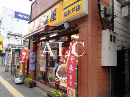 松屋 高井戸店の画像