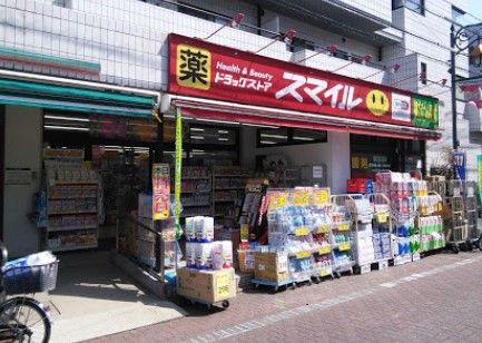 スマイル薬局大森中央店の画像