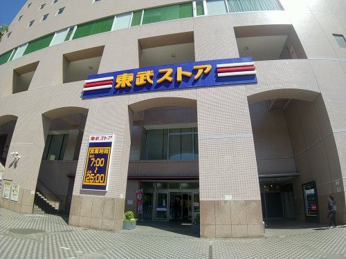 東武ストア 津田沼店の画像