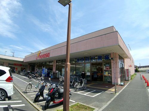 リブレ京成 アルビス前原店の画像
