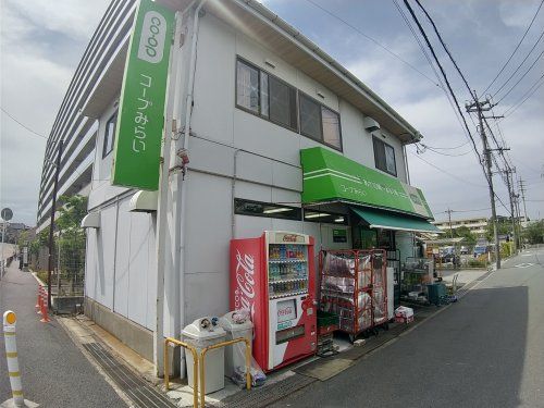 ミニコープ屋敷店の画像